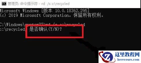 Win10的回收站受损怎么办？