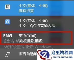 Win10玩游戏老跳出来输入法怎么办？
