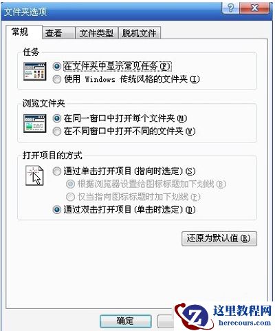 Win10后缀名隐藏了怎么打开？