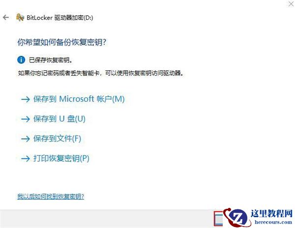 Win10 20H2怎么设置硬盘密码？
