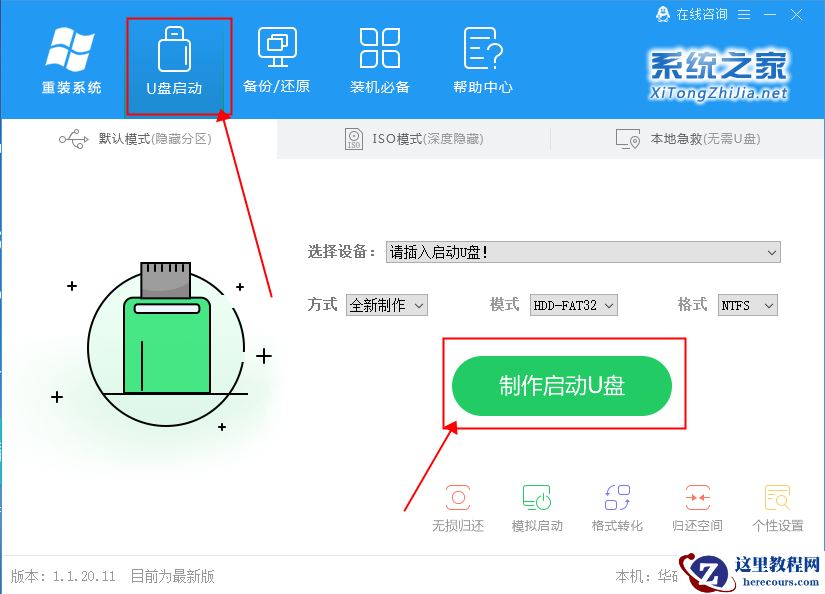 win10系统重置卡住了怎么办？