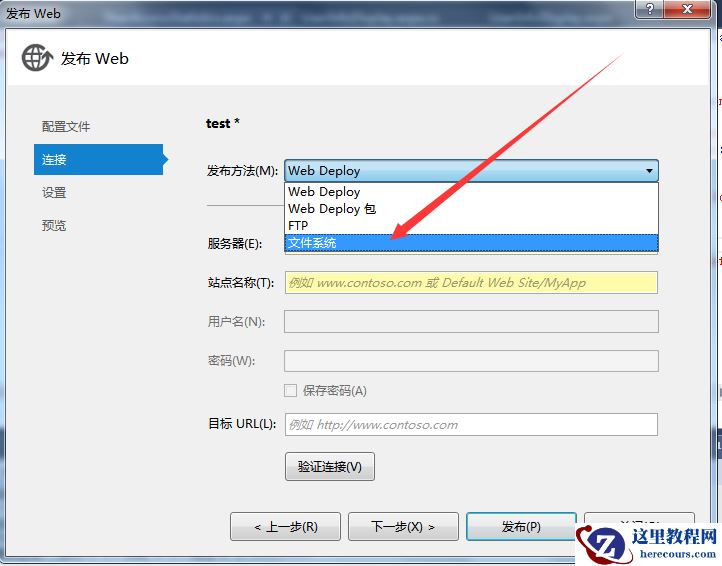 .NET发布网站详细步骤