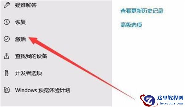 Win10 20H2怎么看是否激活 Win10 20H2查看是否激活的方法