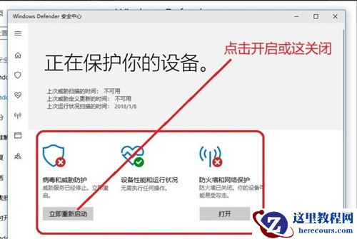 Windows10专业版安全中心怎么关闭?Win10专业版安全中心关闭教程