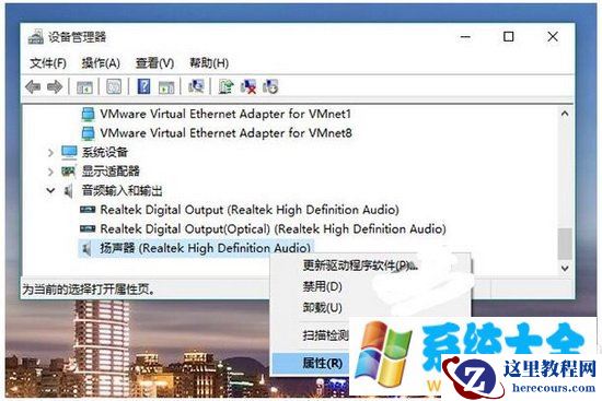 win10电脑没声音了如何恢复 win10电脑没声音怎么回