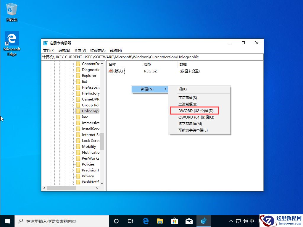 Win10 1909怎么在设置中添加“混合现实”？Win10 1909设置添加“混合现实”方法
