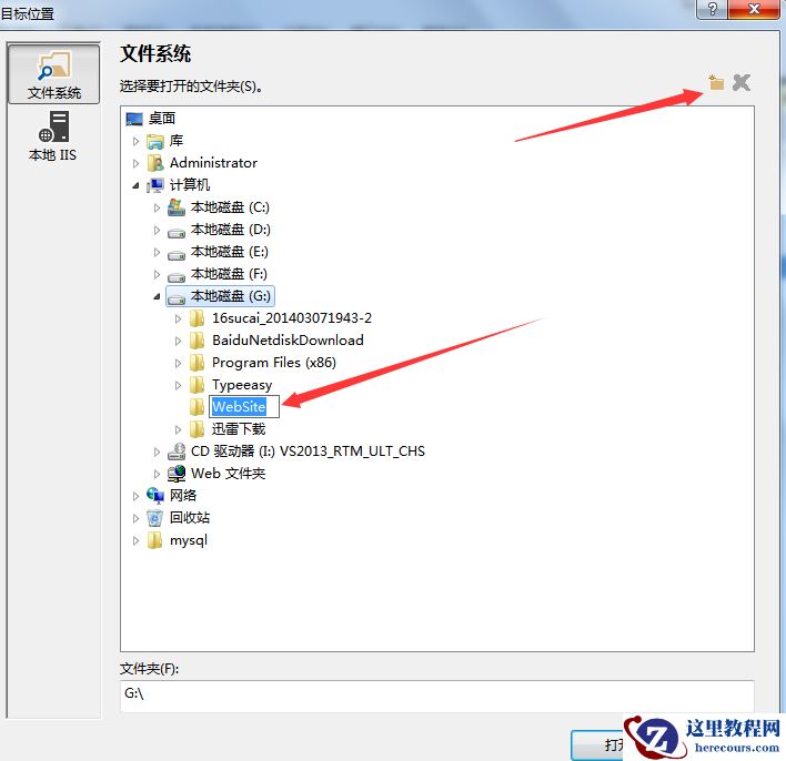 .NET发布网站详细步骤