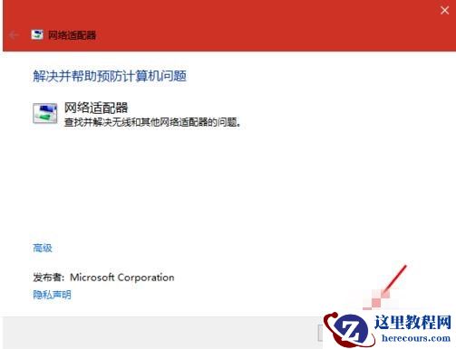Win10搜索不到到Wifi怎么办？Win10搜索不到到Wifi的解决办法