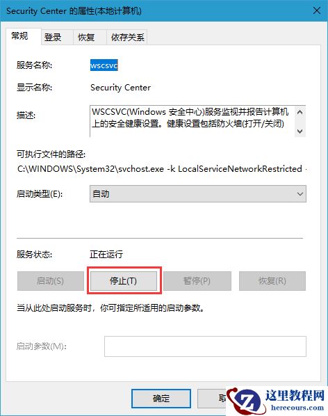 Win10系统怎么关闭Windows安全警报？Windows安全警报关闭介绍
