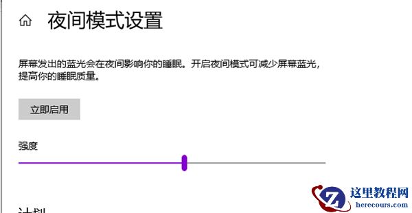 Win10电脑亮度调节按钮怎么显示出来？