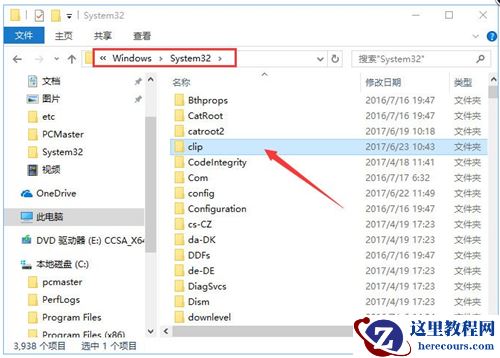 Win10电脑复制粘贴不能用怎么办?