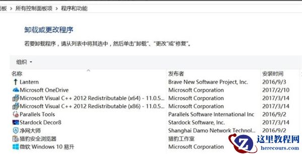 Win10专业版启动后桌面闪烁解决方法