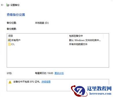 怎么备份C盘中的数据文件？Win10最详细备份C盘数据教程
