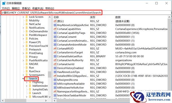 Win10中如何禁用Bing搜索引擎？