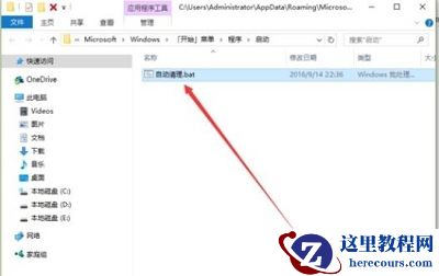 Win10专业版如何删除tmp文件？