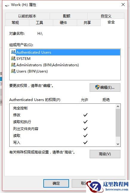 Win10磁盘拒绝访问怎么办？Win10本地磁盘拒绝访问的解决方法