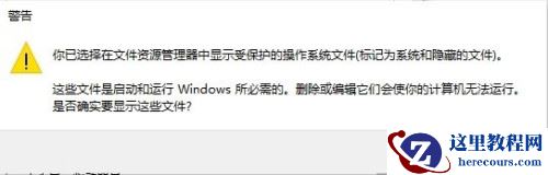 Win10的回收站受损怎么办？