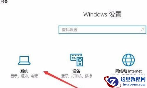 Win10专业版怎么彻底关闭Windows通知中心的广告?