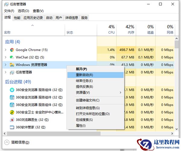 Win10复制粘贴无法使用怎么办？Win10复制粘贴无法使用的解决方法