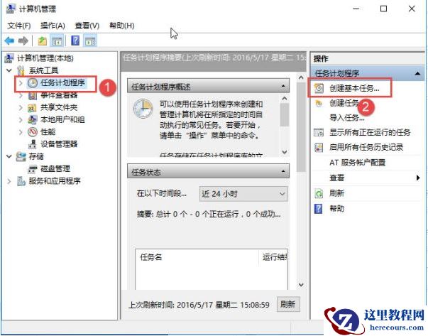 Win10怎么设置电脑开机自动连接宽带？Win10设置电脑开机自动连接宽带的方法