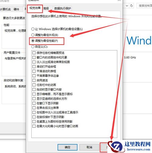 Win10字体显示模糊怎么办？Win10字体显示模糊的解决方法