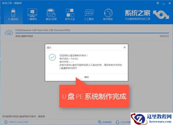 华为无法开机如何用U盘重装Win10系统？