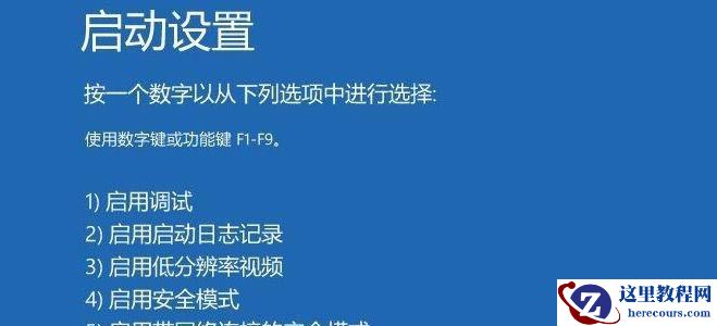 Win10怎么进入VGA模式？