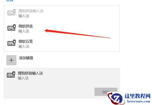 Win10任务栏出现两个输入法图标怎么办?