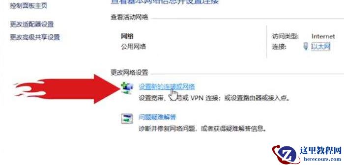 Win10电脑第一次连接网络要怎么设置网络？