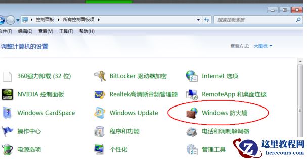 Win10专业版关闭防火墙怎么操作？