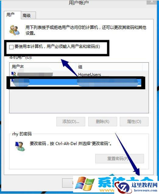 Windows10系统登陆密码的设置和取消办法