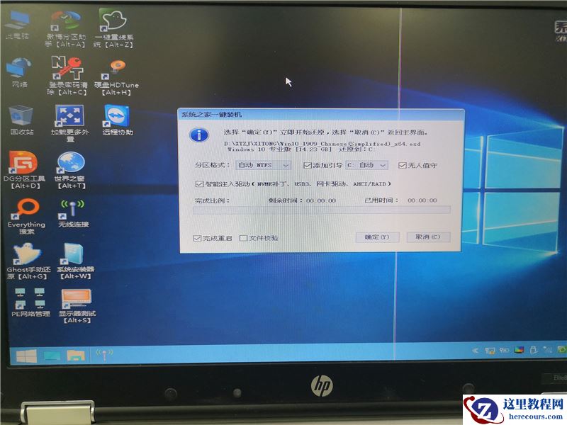 系统之家U盘怎么装Win10系统?系统之家U盘装Win10系统教程