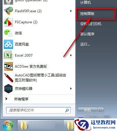 Win10电脑重装后插耳机没有声音怎么办？