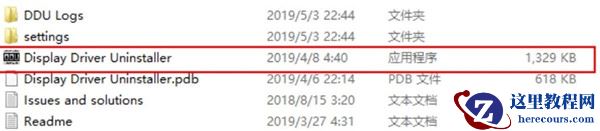 1660显卡驱动与Win10不兼容如何解决？