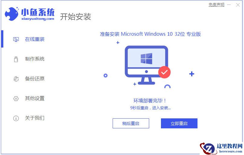 电脑没有U盘怎么重装Win10系统？没有U盘重装Win10教程