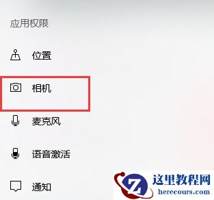 Win10电脑怎么调用手机摄像头？
