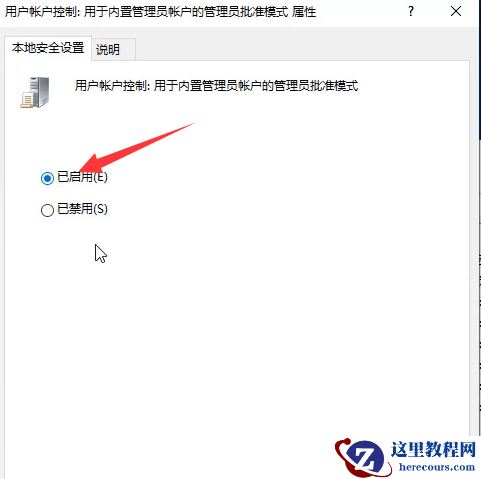 Win10专业版无法打开内置应用怎么办