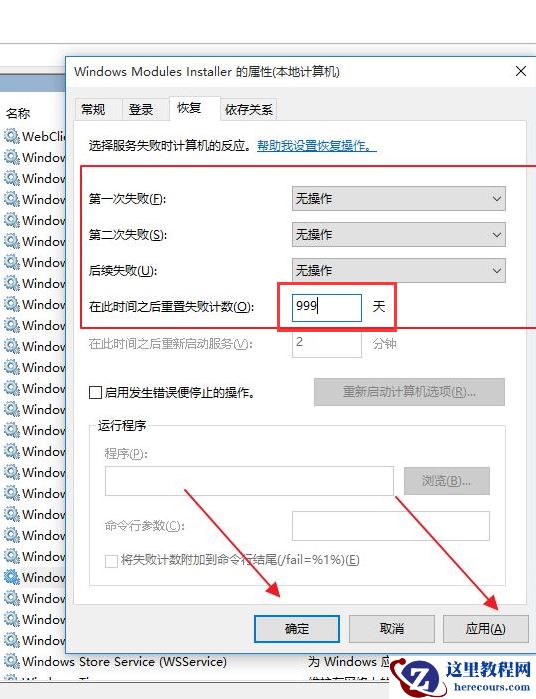 win10更新失败无限重启的解决办法