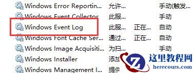 Win10飞行模式变成灰色无法关闭怎么办？