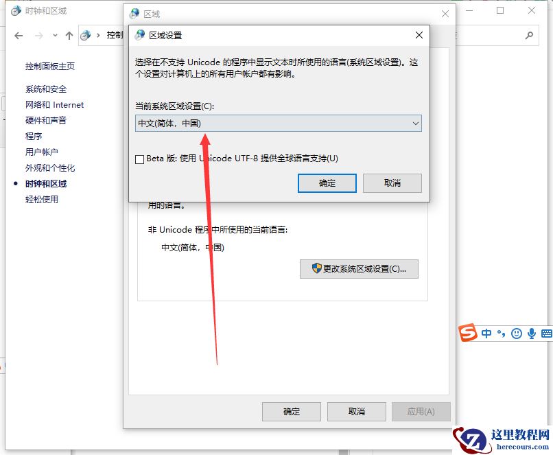 Win10乱码了怎么解决？Win10系统乱码解决办法