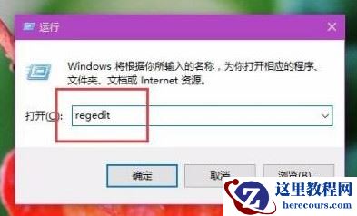 Win10怎么修改注册表主页?