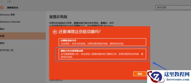 如何重置Win10系统电脑？