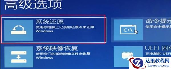 win102004开机闪屏无法进入桌面的修复教程