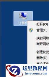 怎么查看电脑是Win10还是Win7？