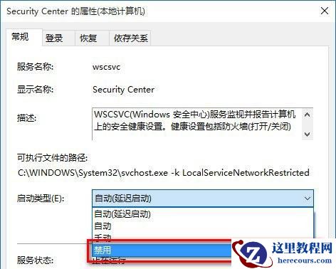 Win10系统总弹出防火墙通知怎么办？