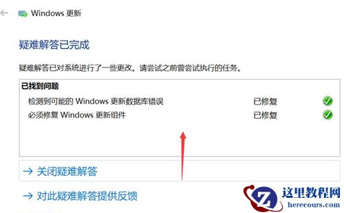 Win10系统更新失败怎么办？Win10系统更新失败的解决办法