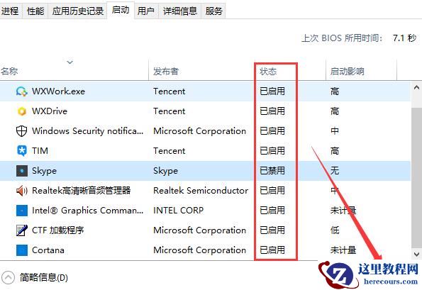 Win10电脑怎么自定义开机启动项？