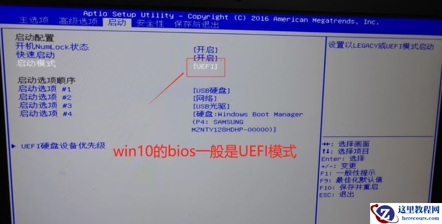 Win10电脑重装Win7系统应该怎么设置BIOS?
