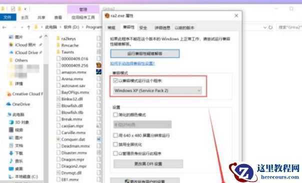 Win10怎么玩红警2共和国之辉？Win10玩红警2共和国之辉设置教程