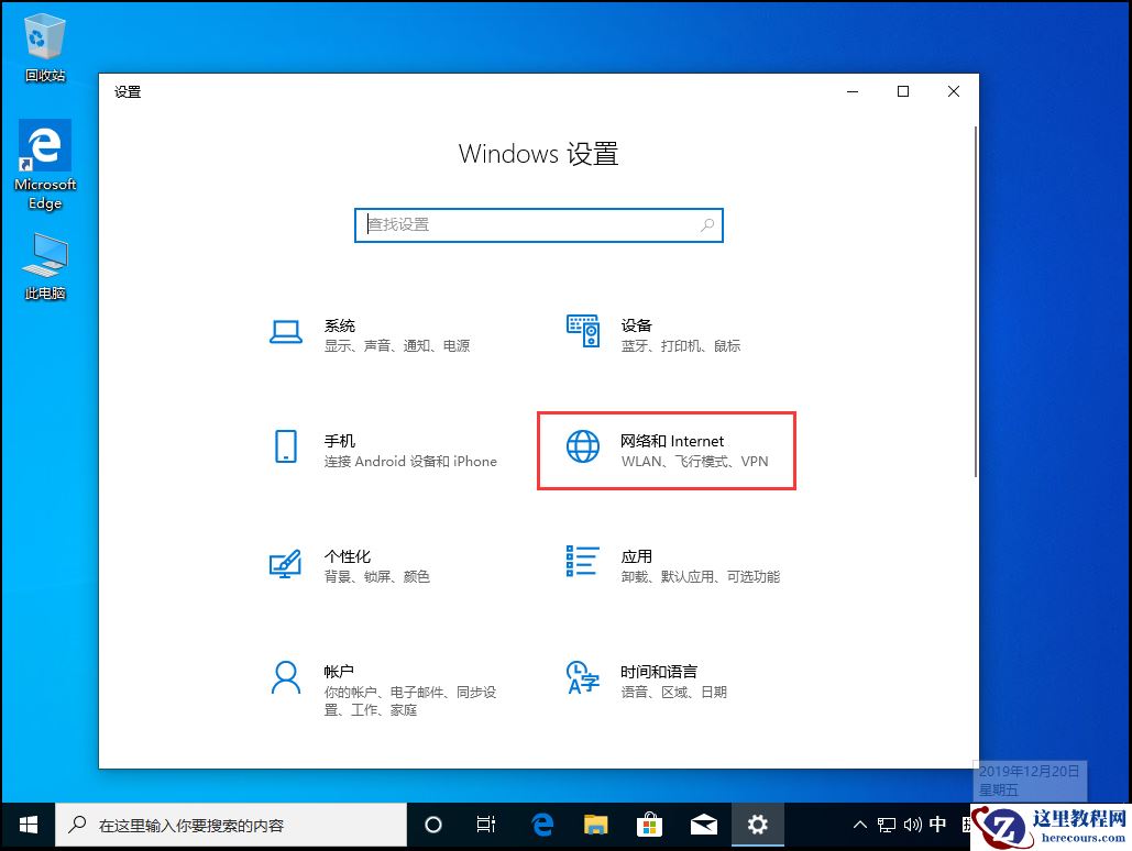 Win10 1909无法打开网页？网页无法打开解决方法